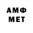 МЕТАМФЕТАМИН винт the best