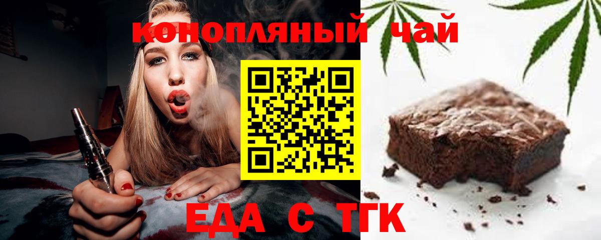 Cannafood конопля Богородицк