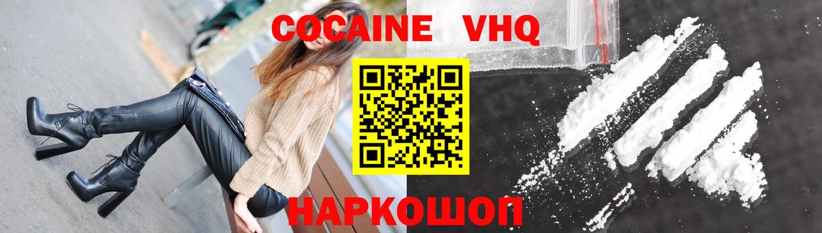 COCAIN Колумбийский Богородицк