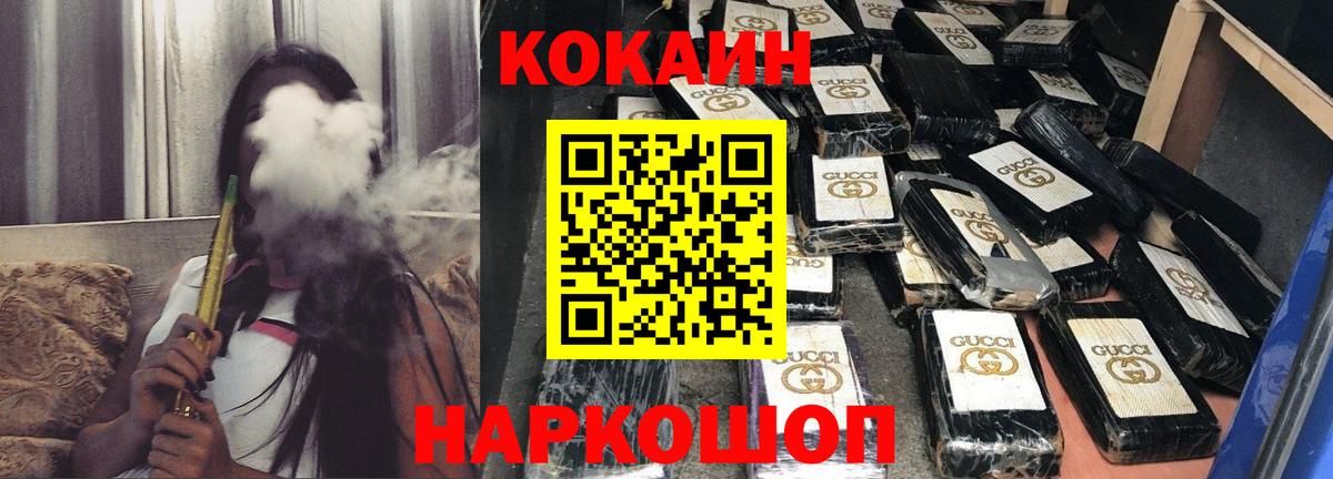COCAIN 99%  Вход с VPN  Богородицк  COCAIN  КОКАИН Перу 