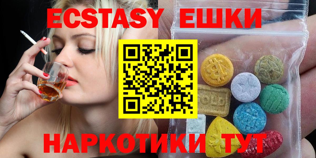 Экстази  Экстази Cube  Богородицк  Вход с VPN  Ecstasy круглые 