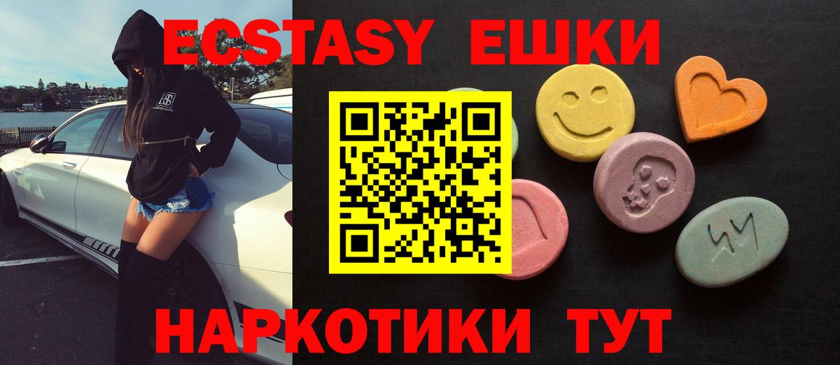 ЭКСТАЗИ Дубай Богородицк