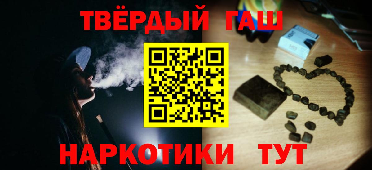 Богородицк  цены   Вход с VPN  Гашиш Cannabis  ГАШ 40% ТГК 