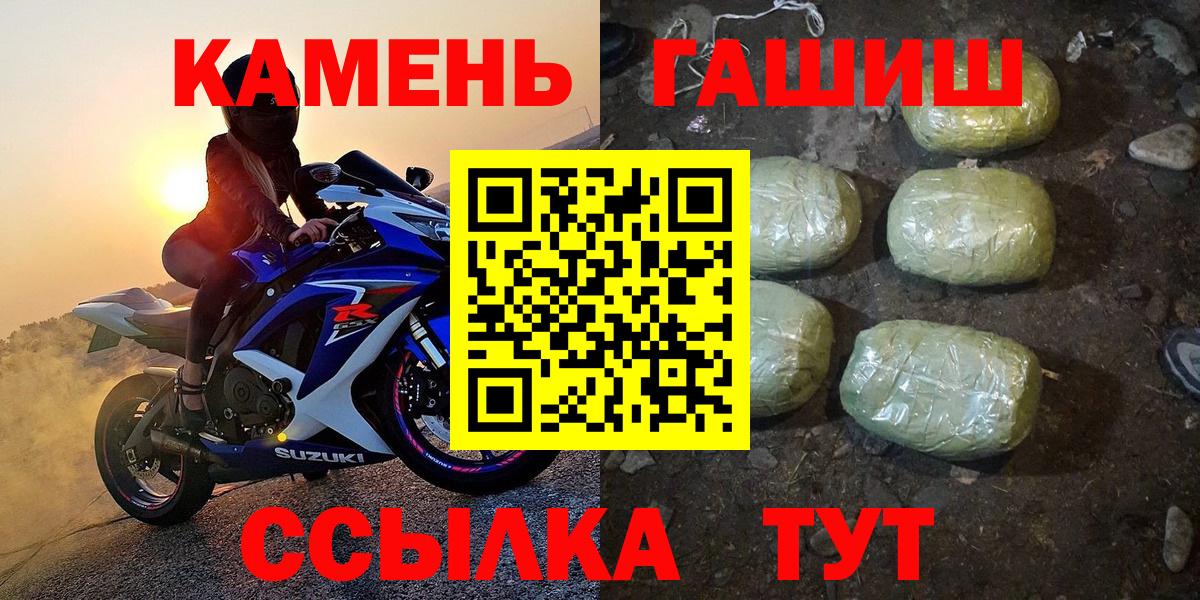 Гашиш убойный Богородицк