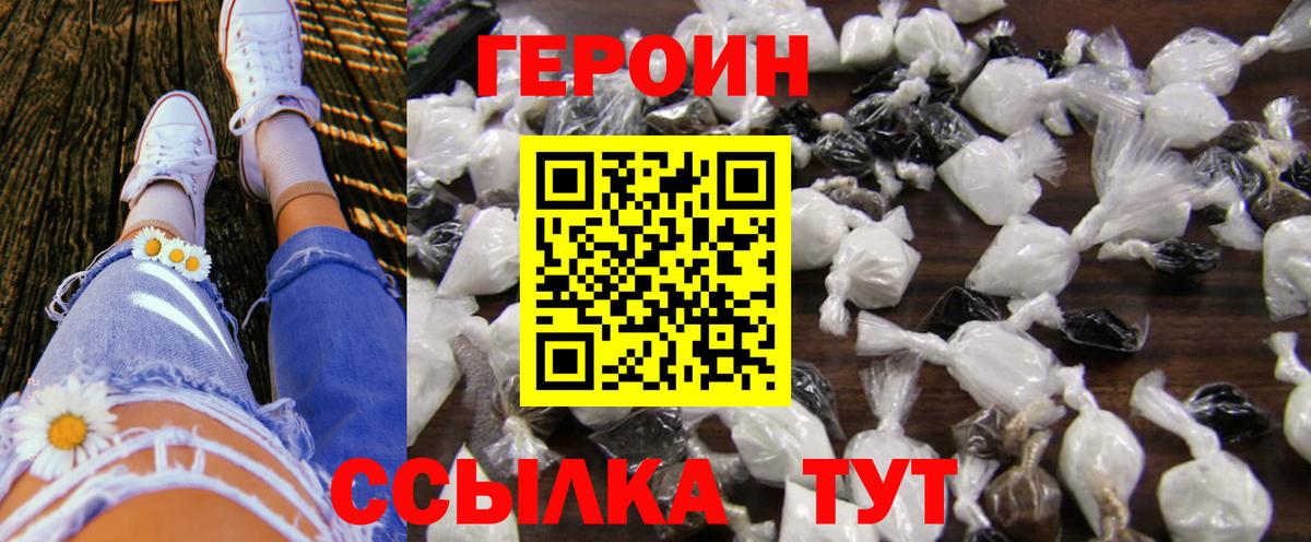 Богородицк  ГЕРОИН Афган  Вход с VPN 