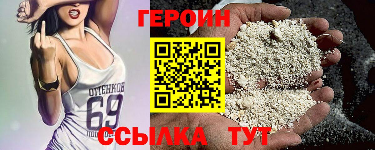 ГЕРОИН гречка Богородицк