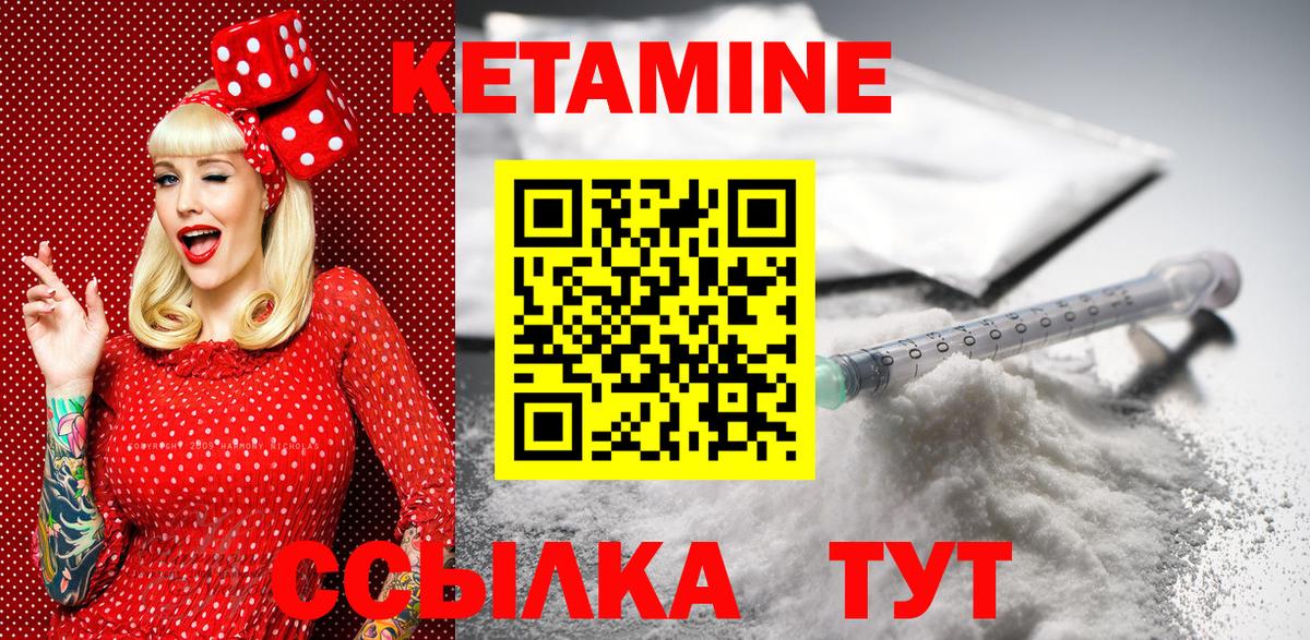 Богородицк  Кетамин ketamine  КЕТАМИН ketamine  Вход с VPN 