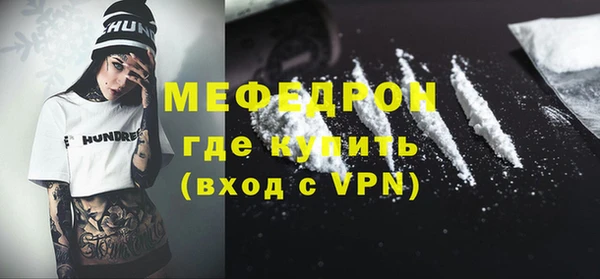 меф Белоозёрский