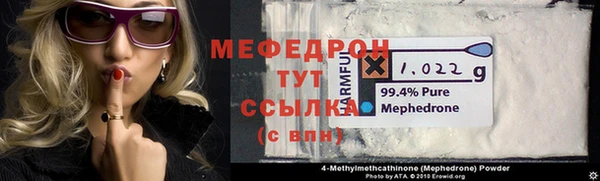 меф Белоозёрский