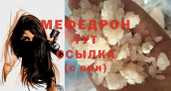 меф Белоозёрский