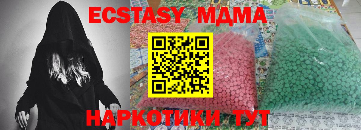 MDMA Molly  МДМА молли  MDMA  Вход с VPN  Богородицк 
