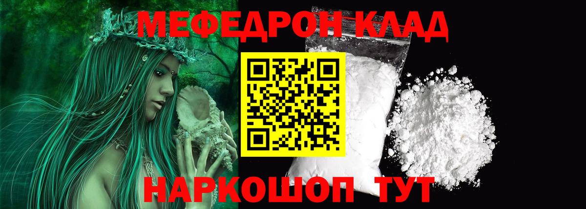 Меф мука Богородицк