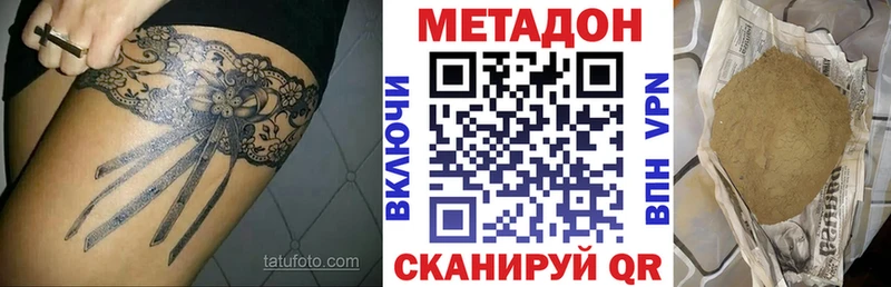 дарнет шоп  Богородицк  Метадон мёд 
