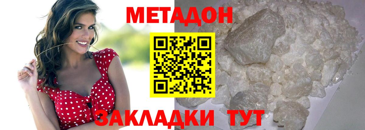 Метадон мёд  МЕТАДОН белоснежный  Богородицк  Вход с VPN 