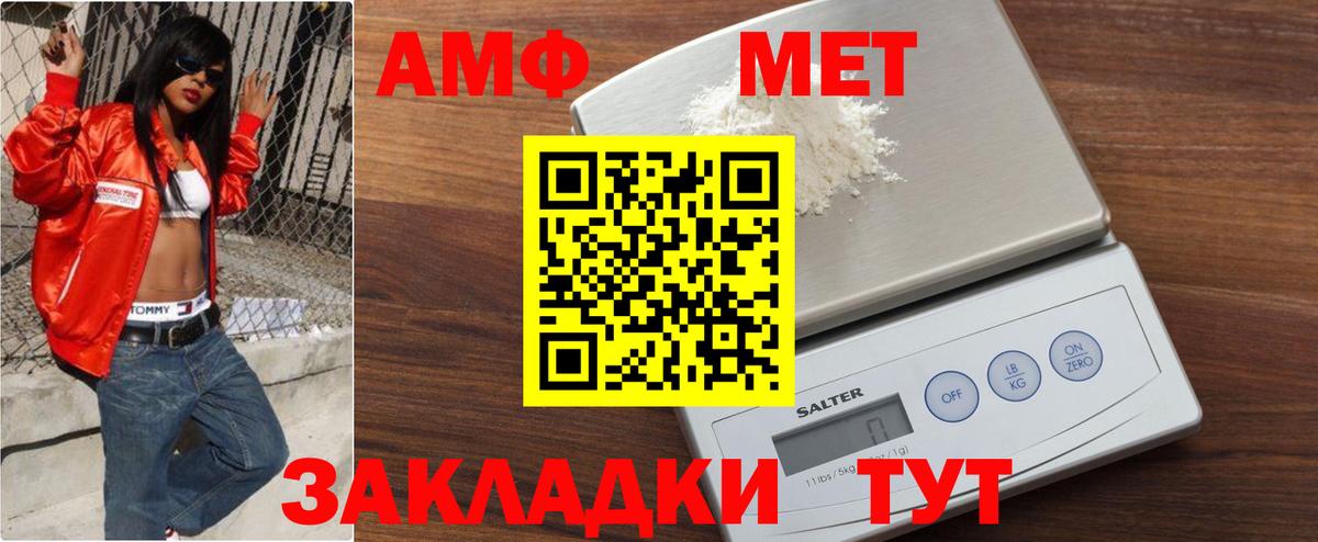 МЕТАМФЕТАМИН пудра Богородицк