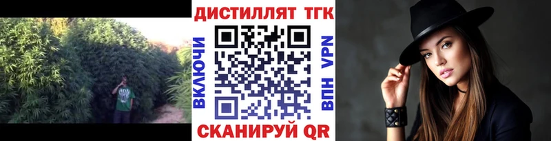 Дистиллят ТГК Wax  Богородицк 
