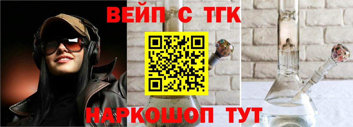 ТГК жижа  Вход с VPN  Богородицк 