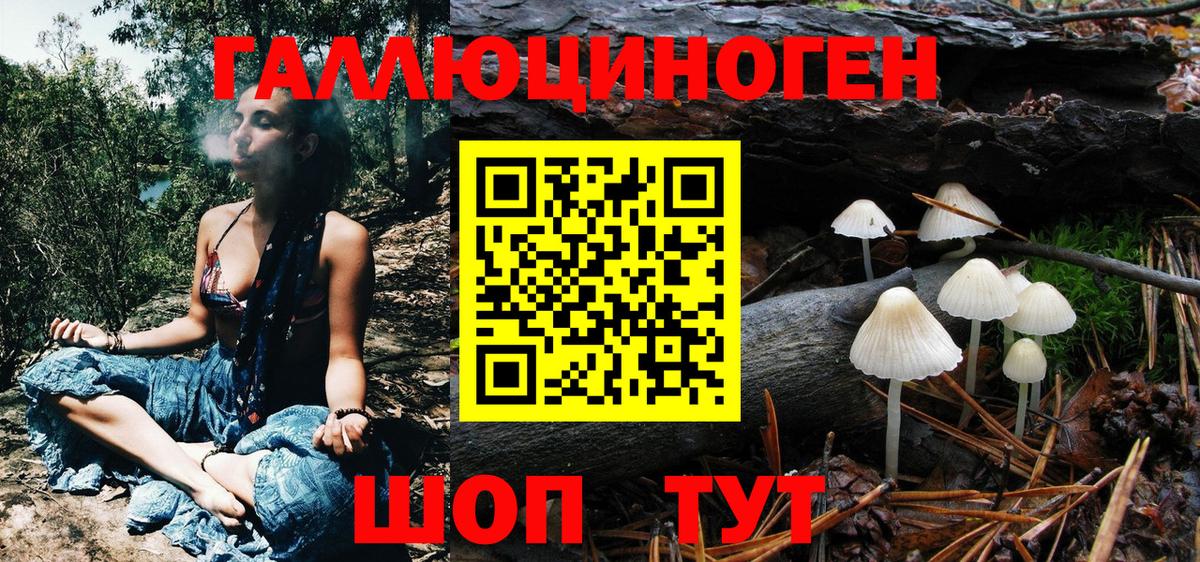 Галлюциногенные грибы мицелий  Вход с VPN  как найти закладки  Богородицк 